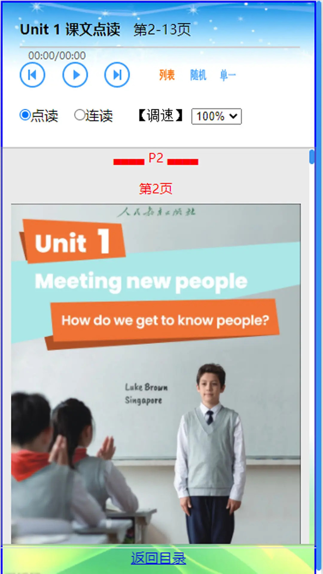 精彩截图-单词点读通2025官方新版