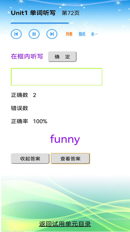 精彩截图-单词点读通2025官方新版