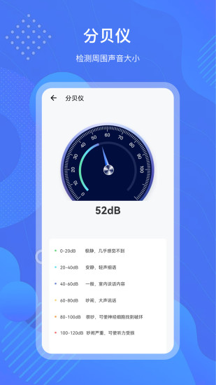 精彩截图-测量2024官方新版