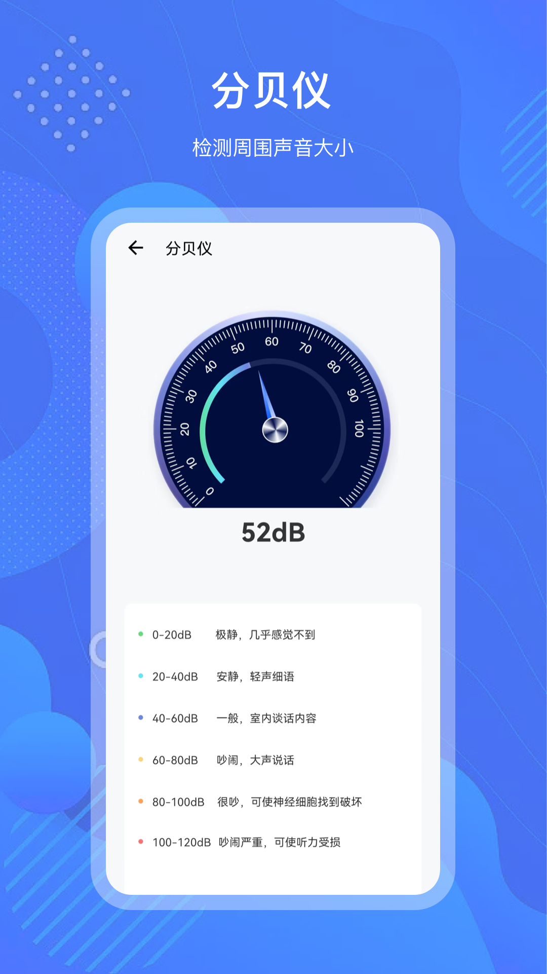精彩截图-测量尺2026官方新版