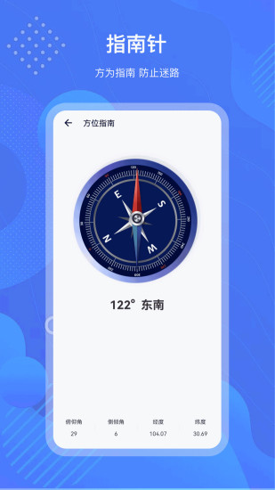 精彩截图-测量2024官方新版