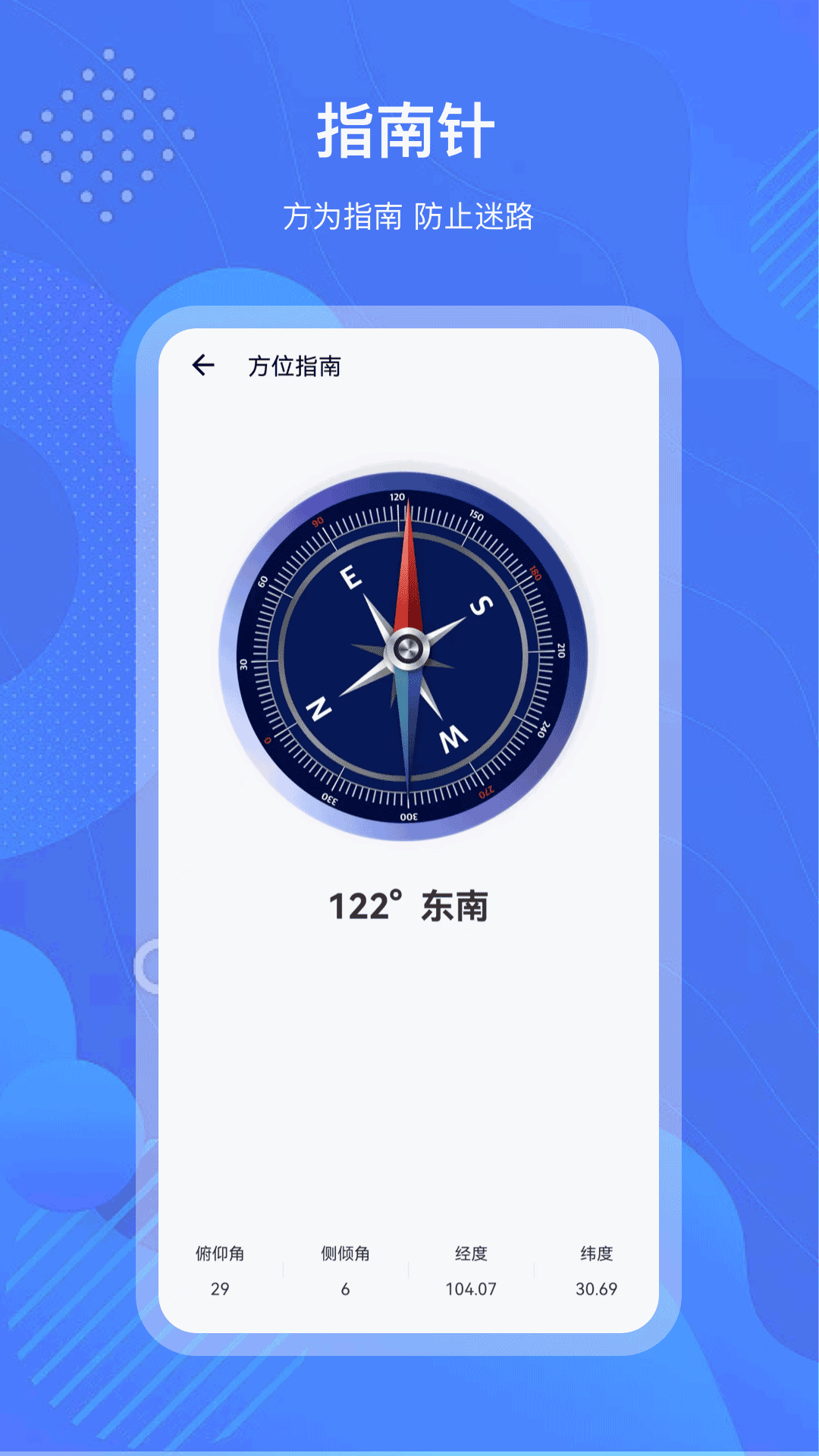 精彩截图-测量尺2026官方新版