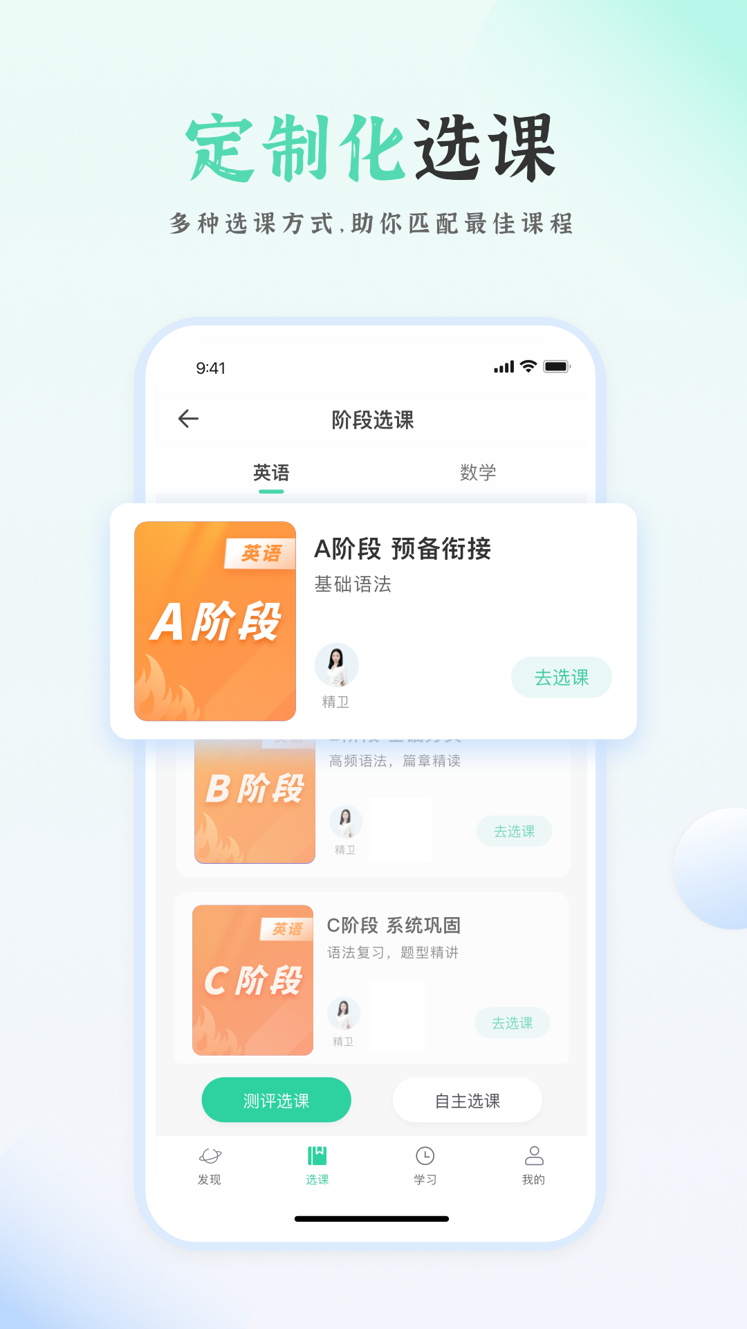 精彩截图-天泰专升本2025官方新版