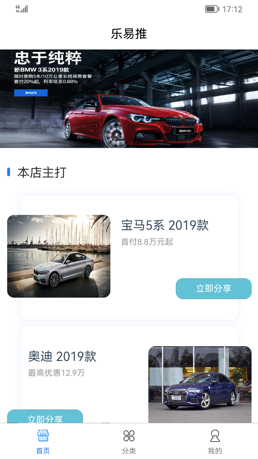精彩截图-乐易推2025官方新版