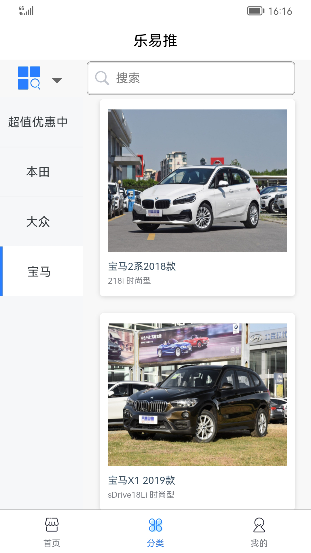精彩截图-乐易推2025官方新版