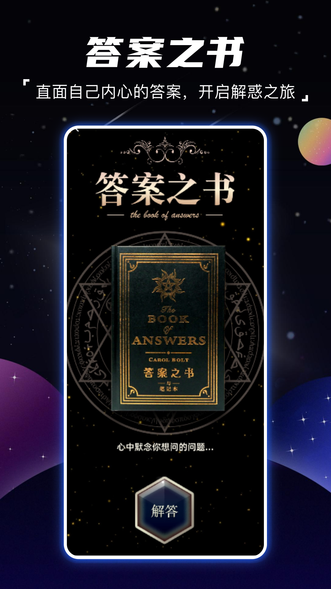 星图截图