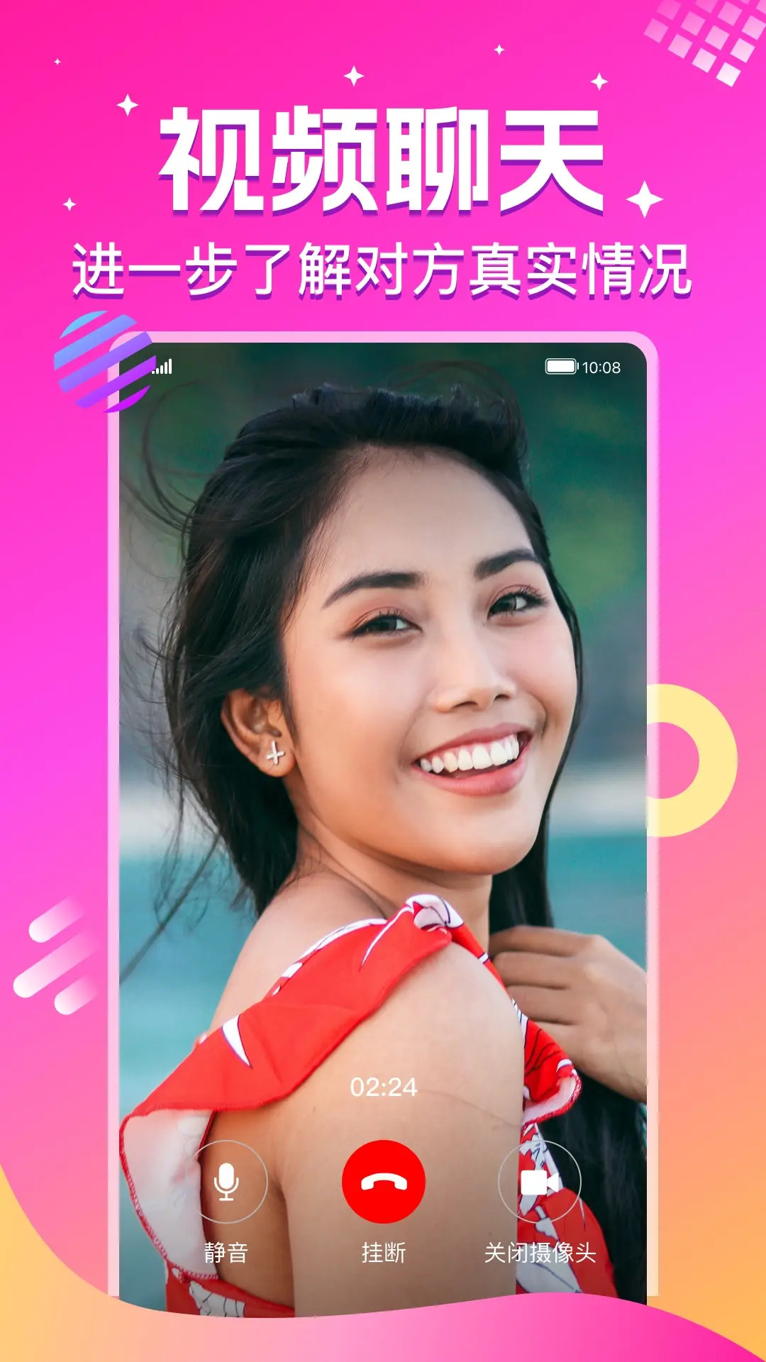 精彩截图-心恋2026官方新版