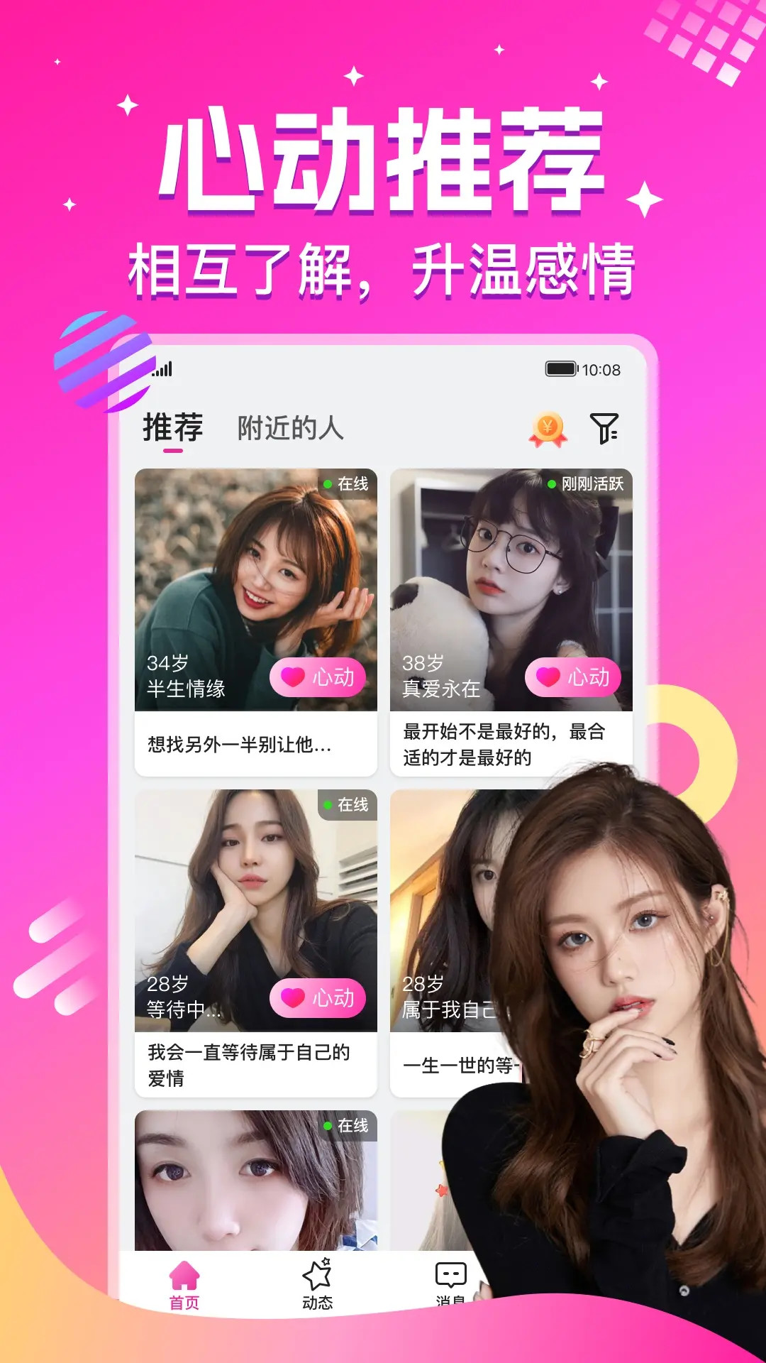 精彩截图-心恋2026官方新版