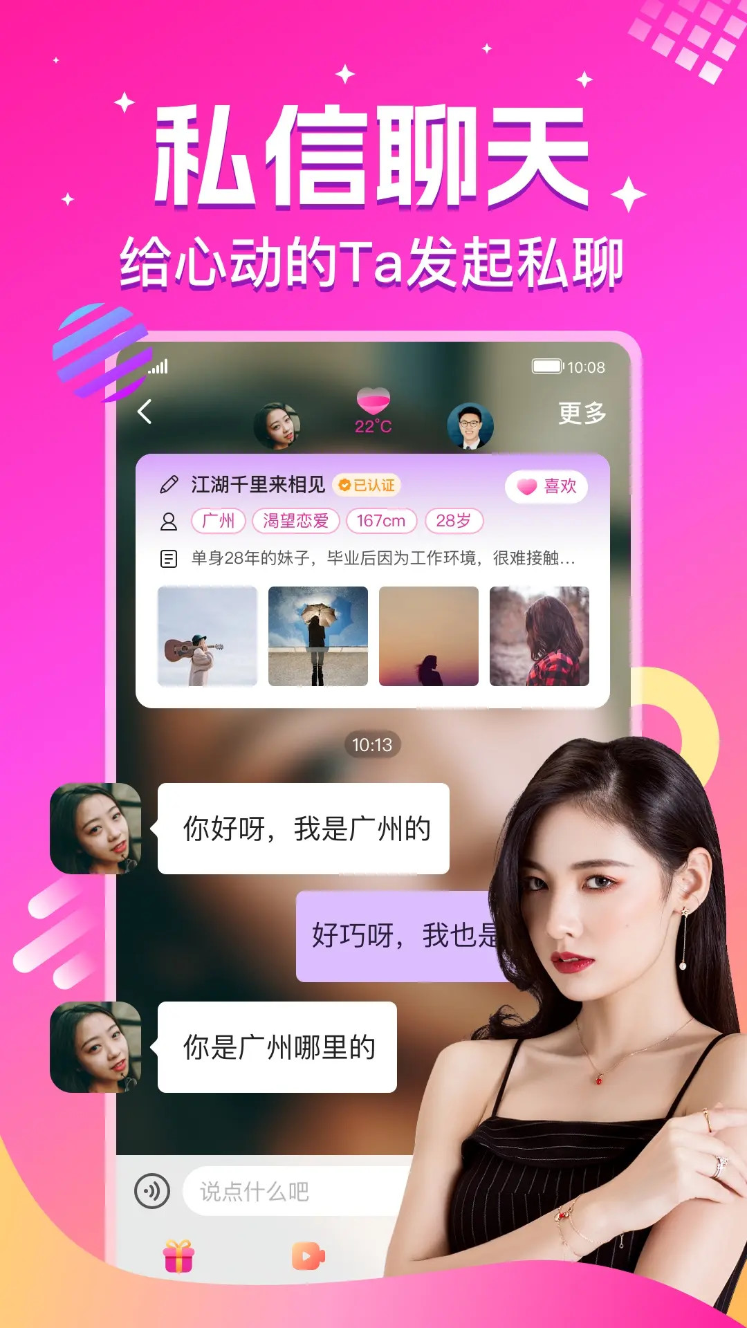 精彩截图-心恋2026官方新版