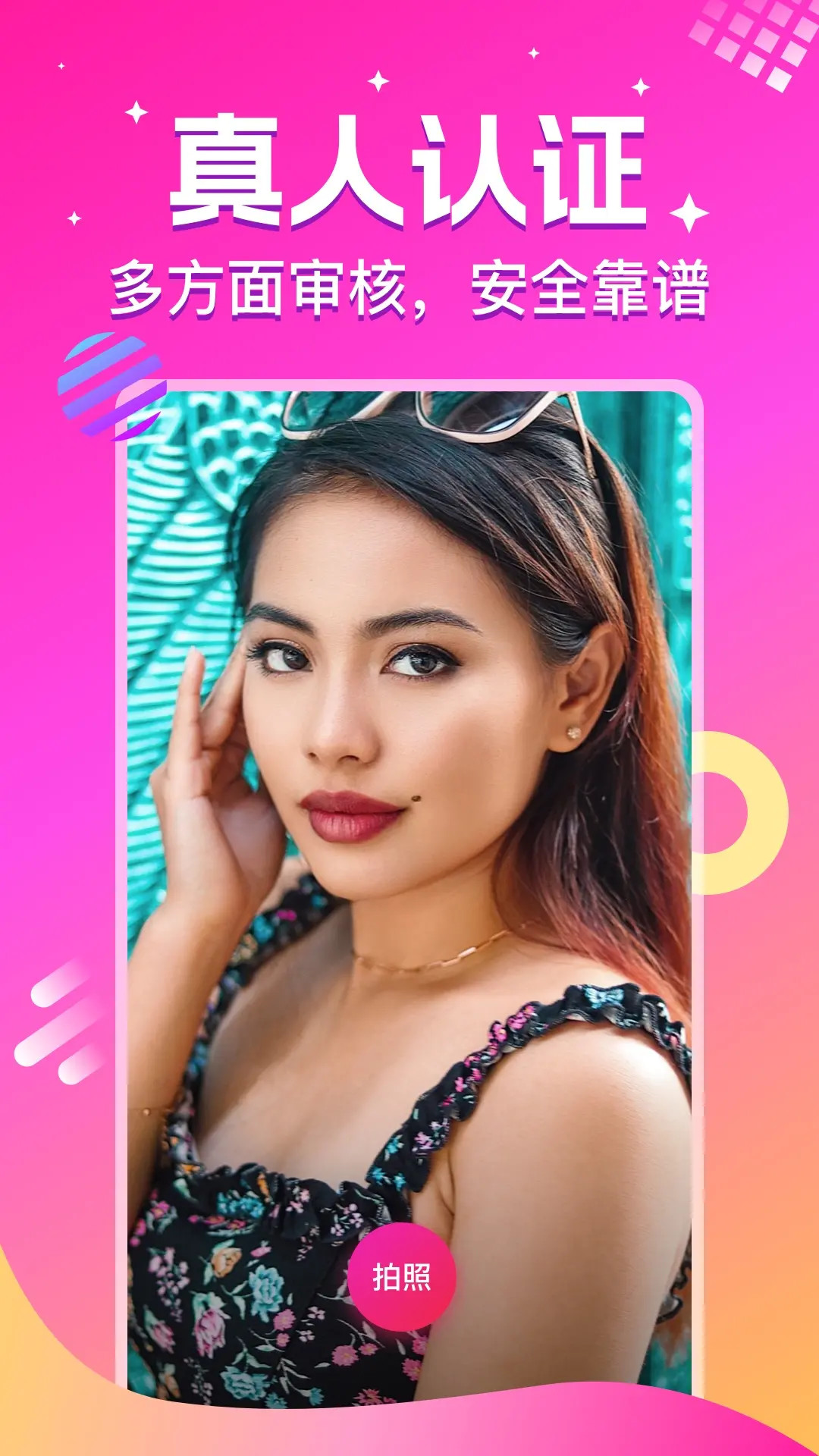 精彩截图-心恋2026官方新版