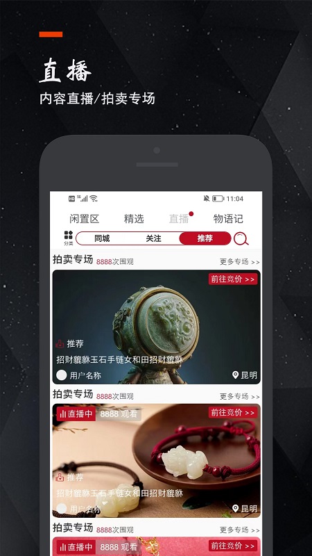 精彩截图-物语记2025官方新版