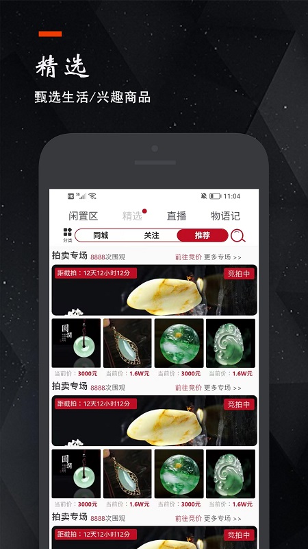精彩截图-物语记2025官方新版