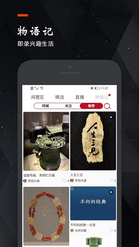 精彩截图-物语记2025官方新版
