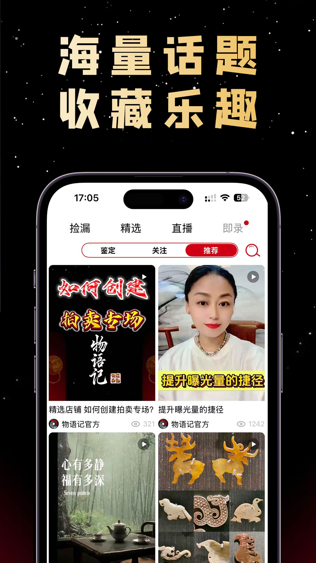 精彩截图-物语记2026官方新版