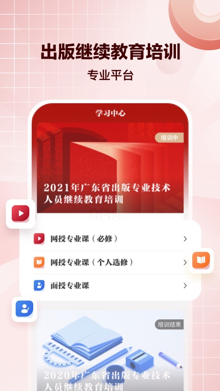 精彩截图-求索2025官方新版