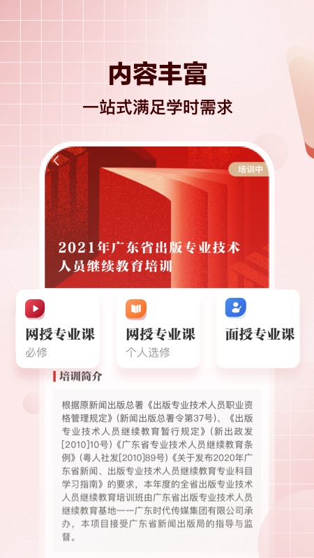 精彩截图-求索2025官方新版