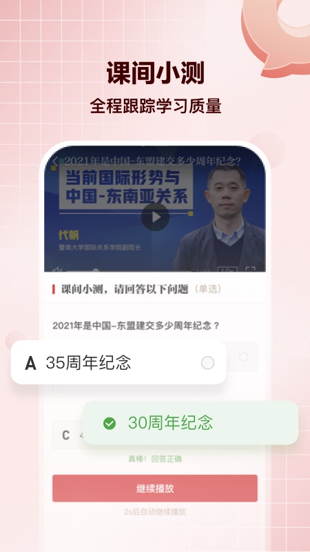 精彩截图-求索2025官方新版