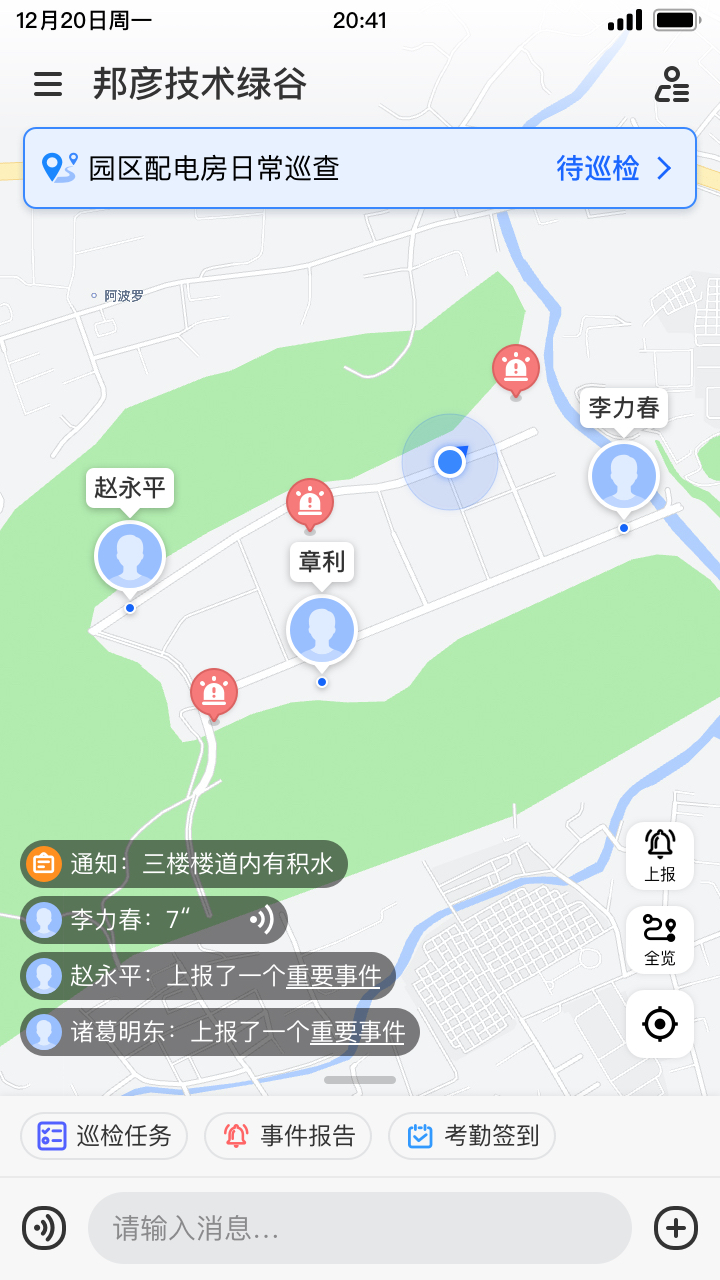 精彩截图-邦巡2025官方新版
