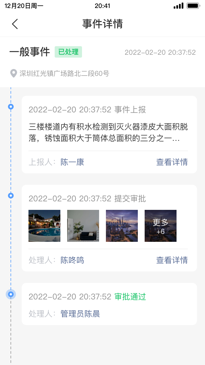 精彩截图-邦巡2025官方新版