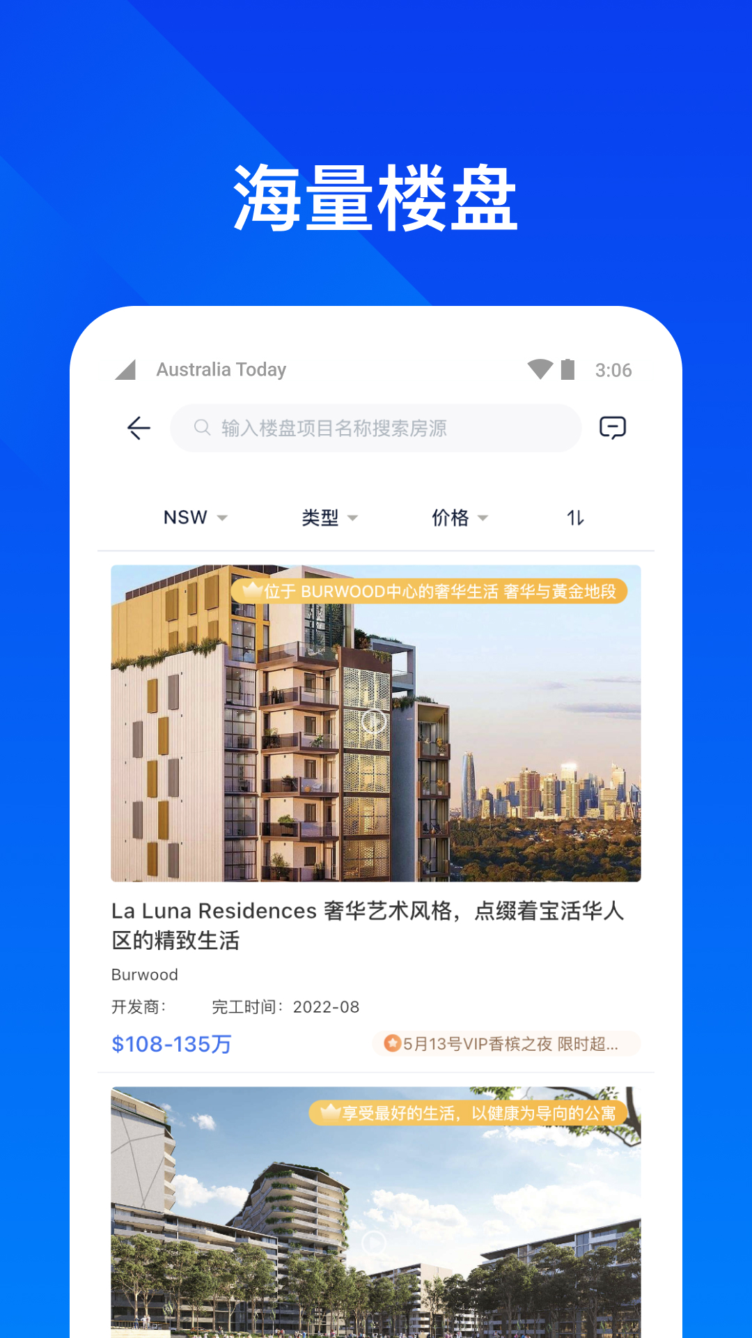 精彩截图-华人找房2025官方新版