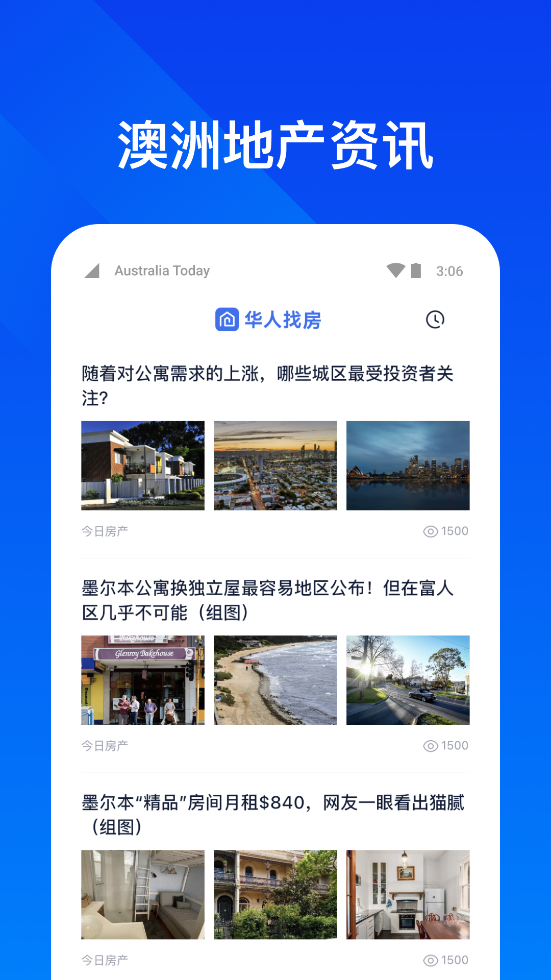 精彩截图-华人找房2025官方新版