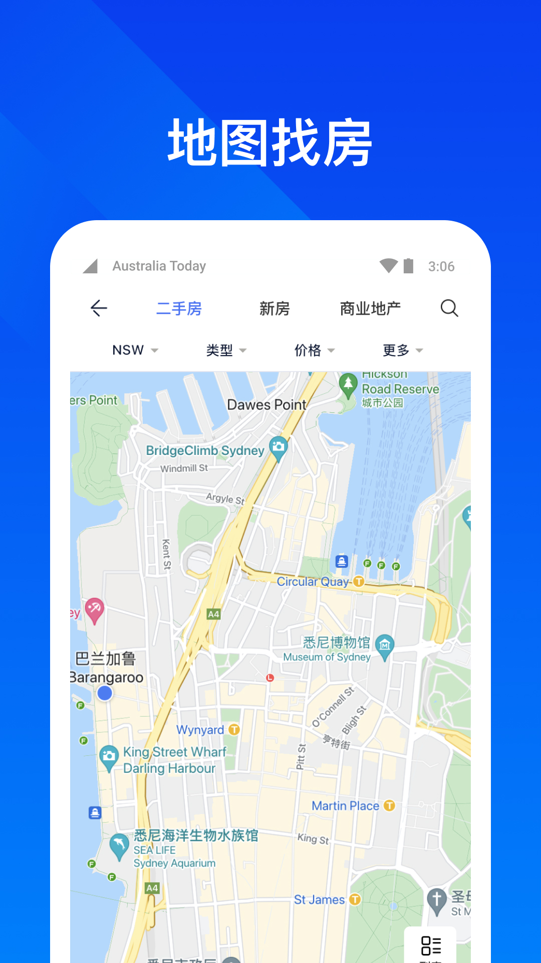 精彩截图-华人找房2025官方新版