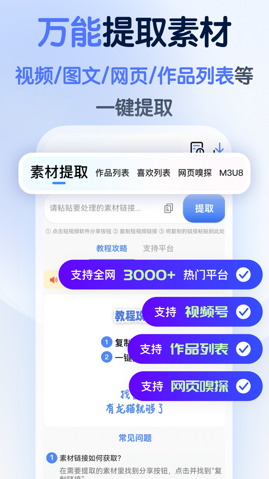精彩截图-龙猫工具大师2025官方新版