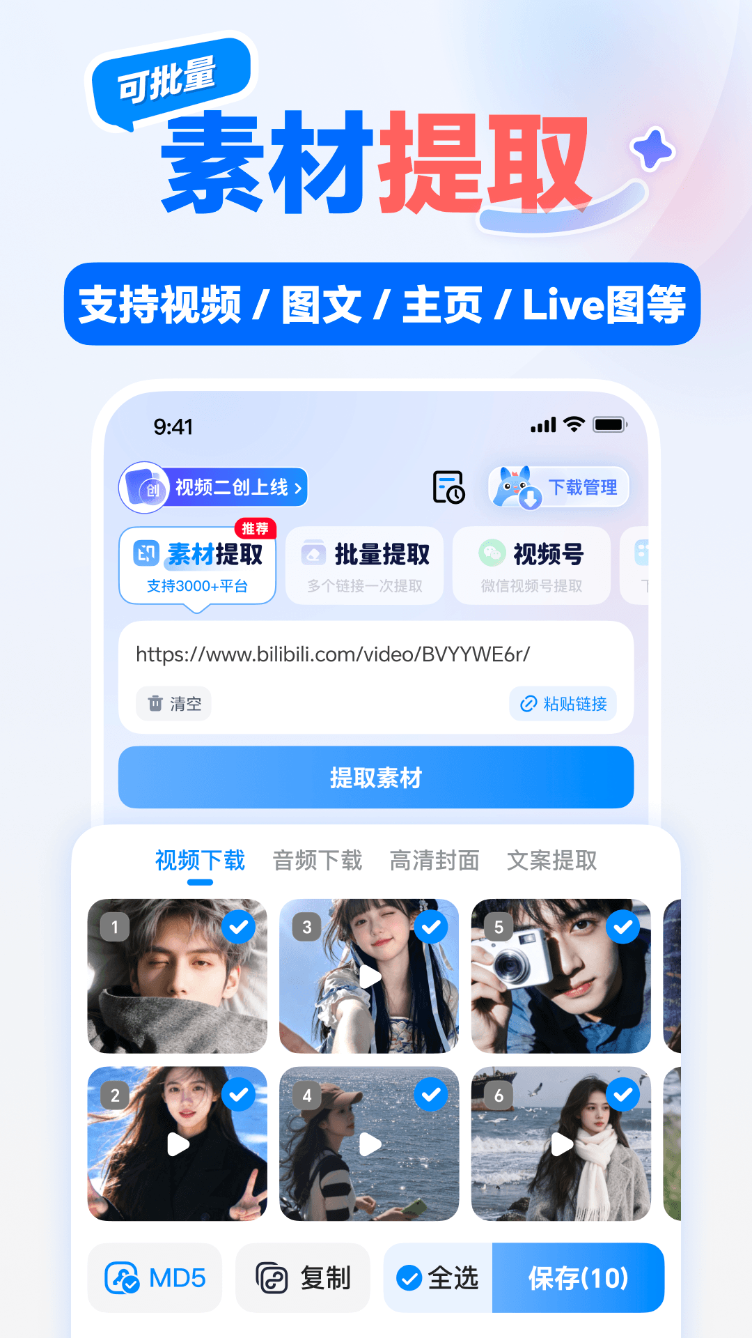 精彩截图-龙猫工具大师2026官方新版