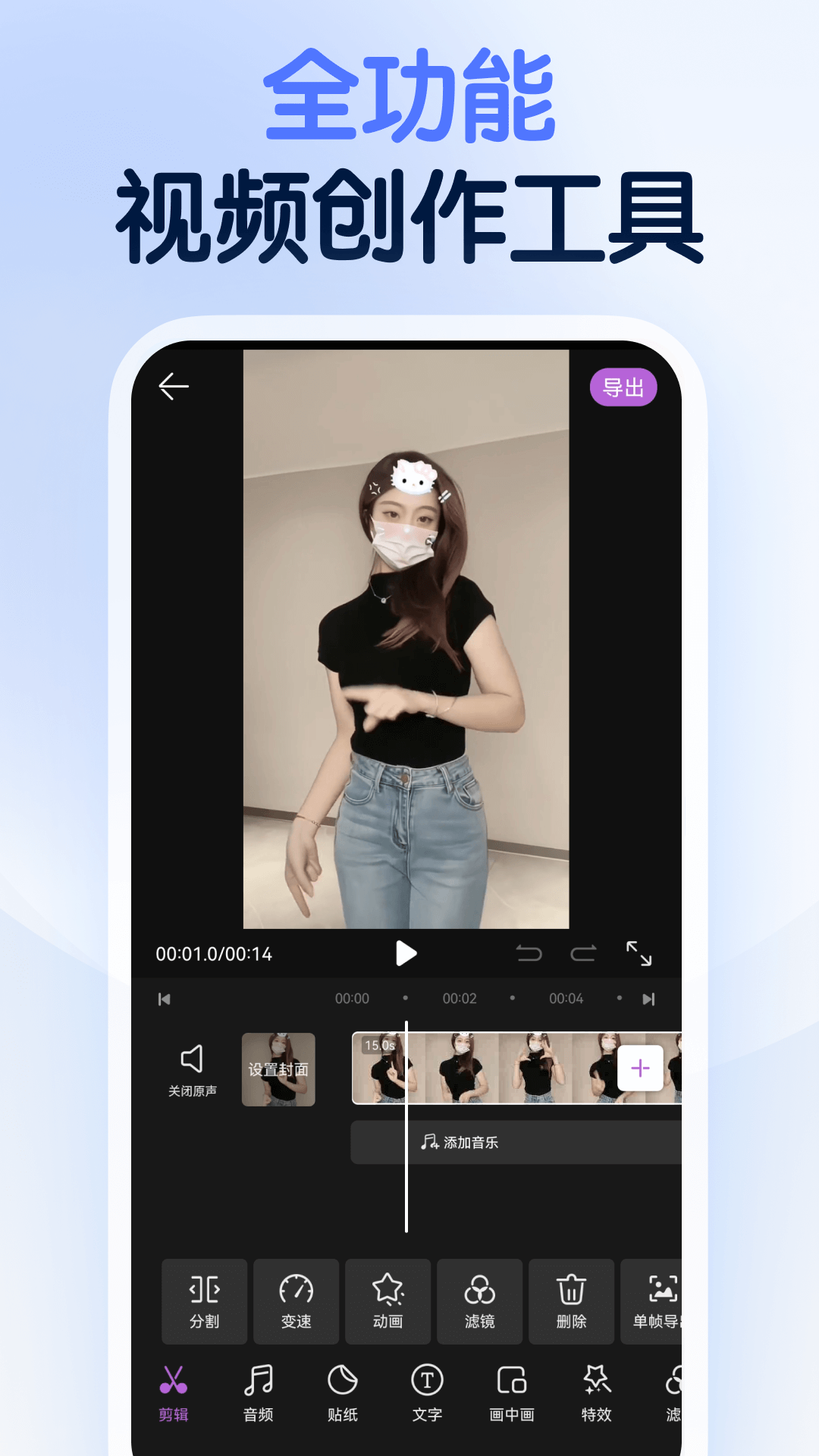 精彩截图-龙猫工具大师2025官方新版