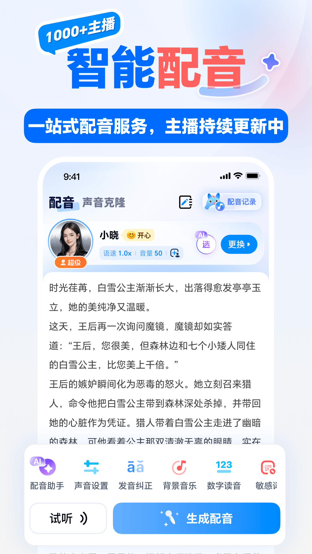 精彩截图-龙猫工具大师2026官方新版