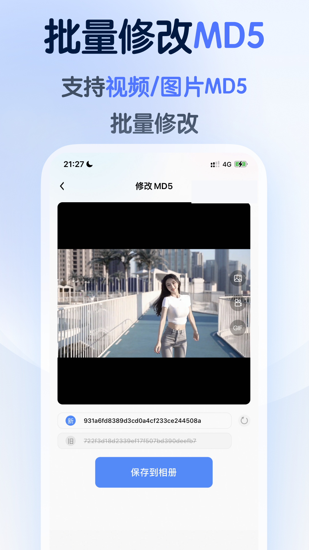 精彩截图-龙猫工具大师2025官方新版