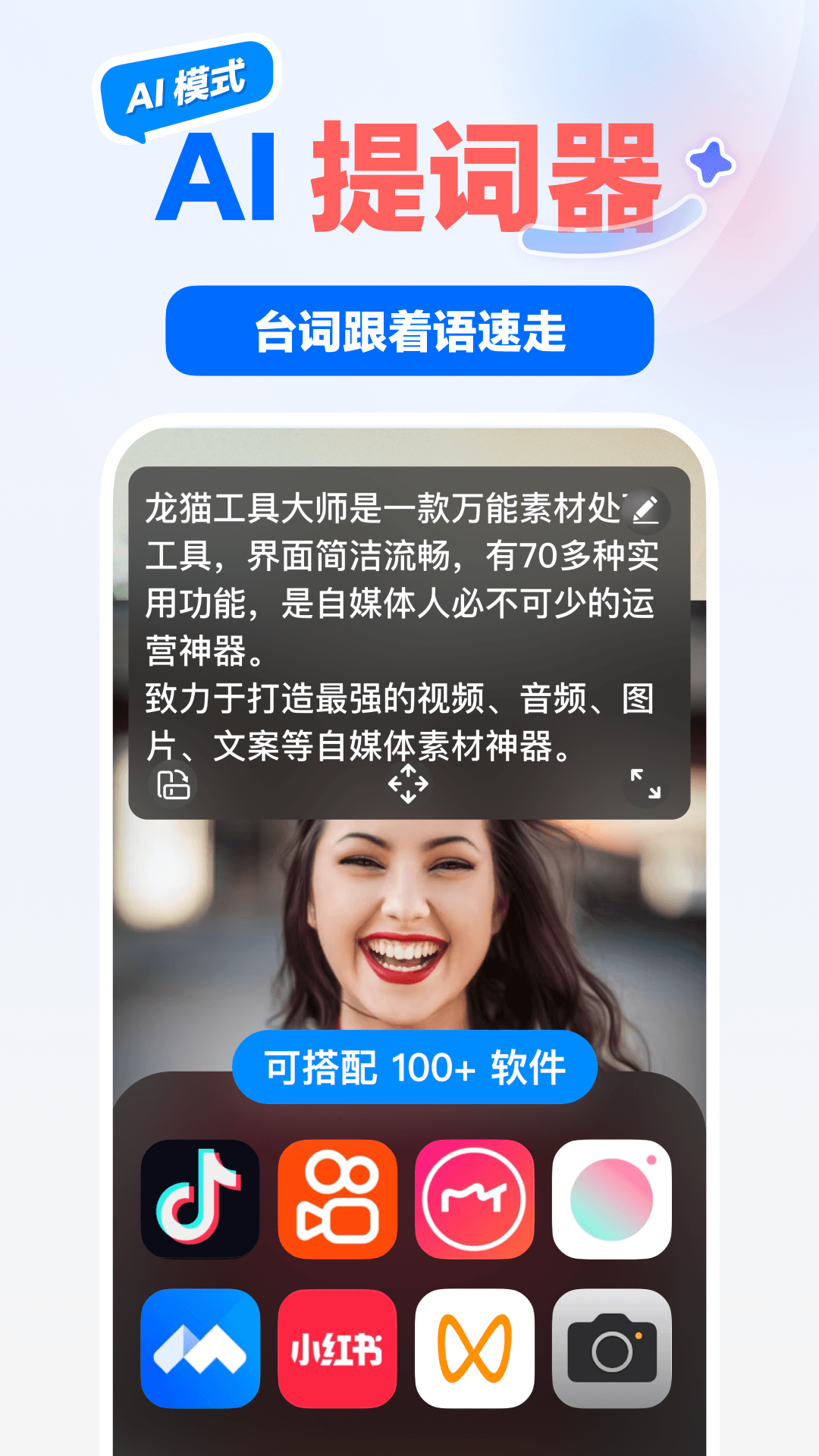精彩截图-龙猫工具大师2026官方新版
