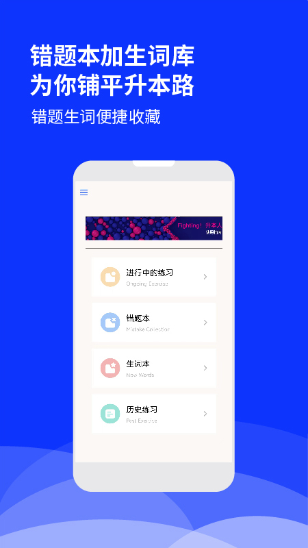 精彩截图-升本人2025官方新版