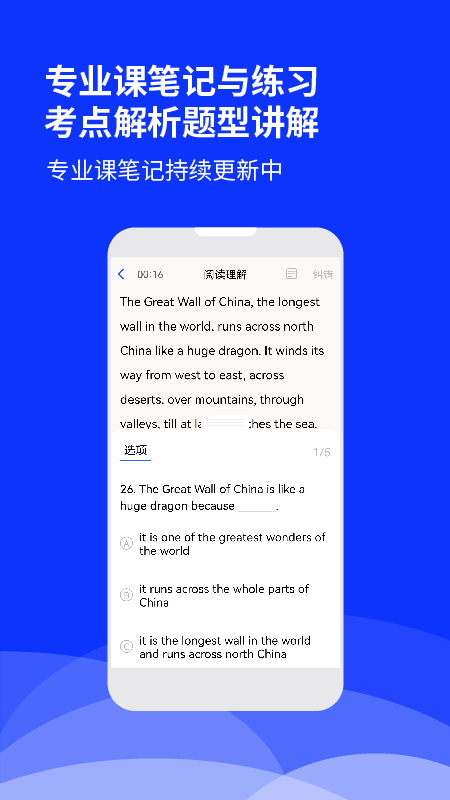 精彩截图-升本人2025官方新版