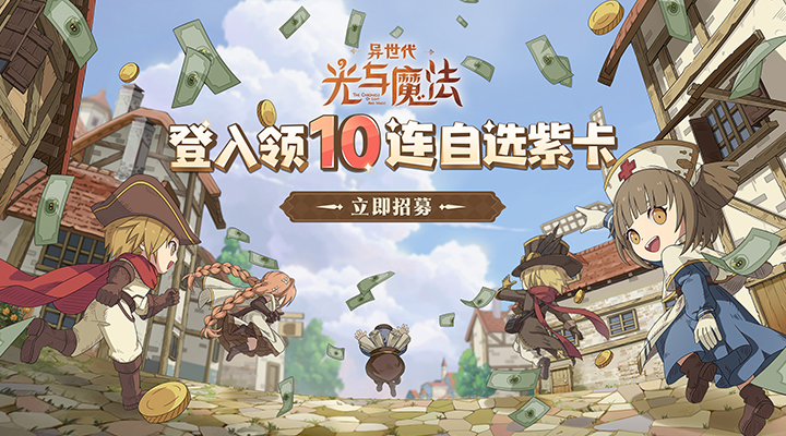 异世代：光与魔法安卓版高清截图