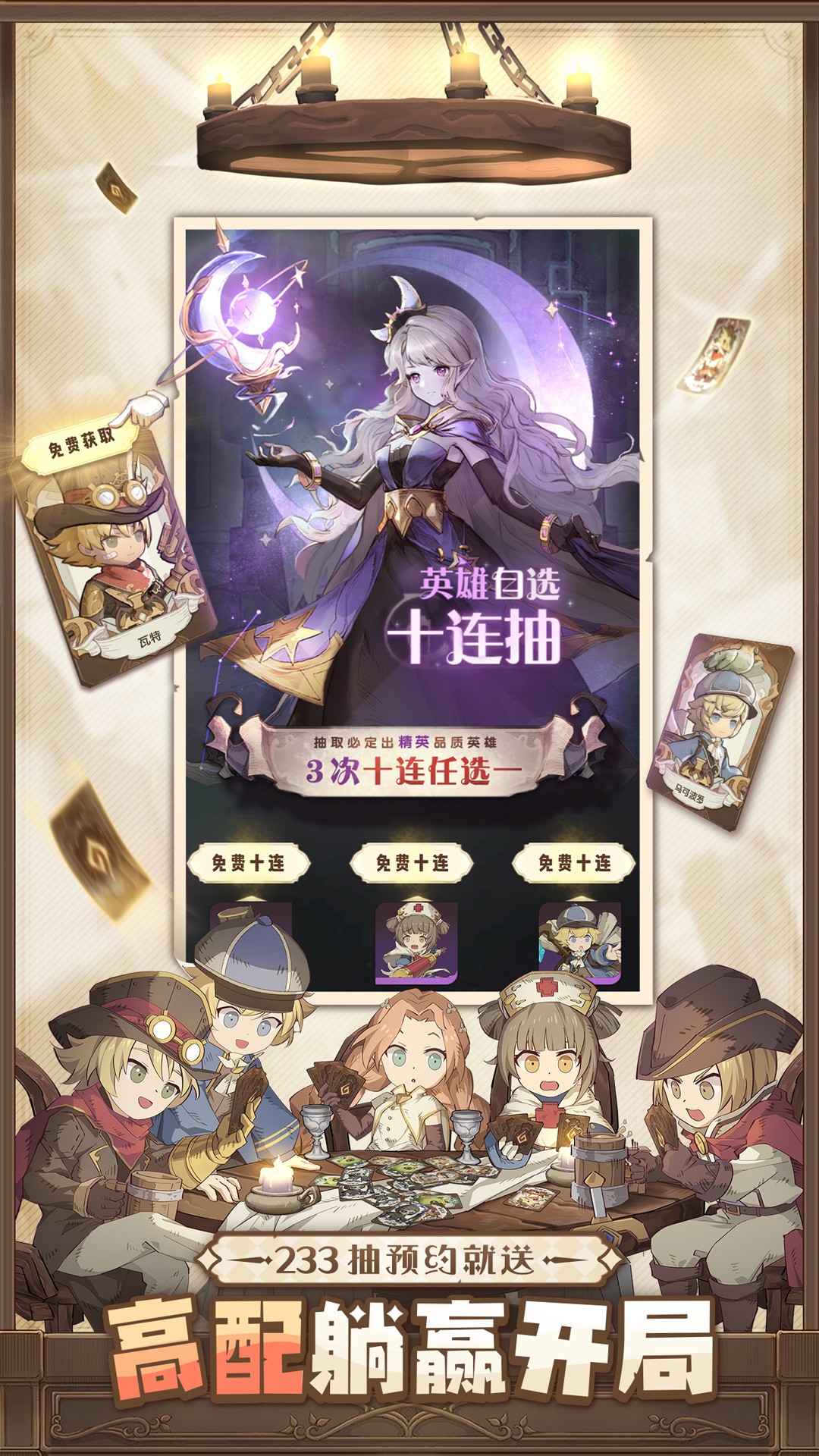 异世代：光与魔法安卓版高清截图