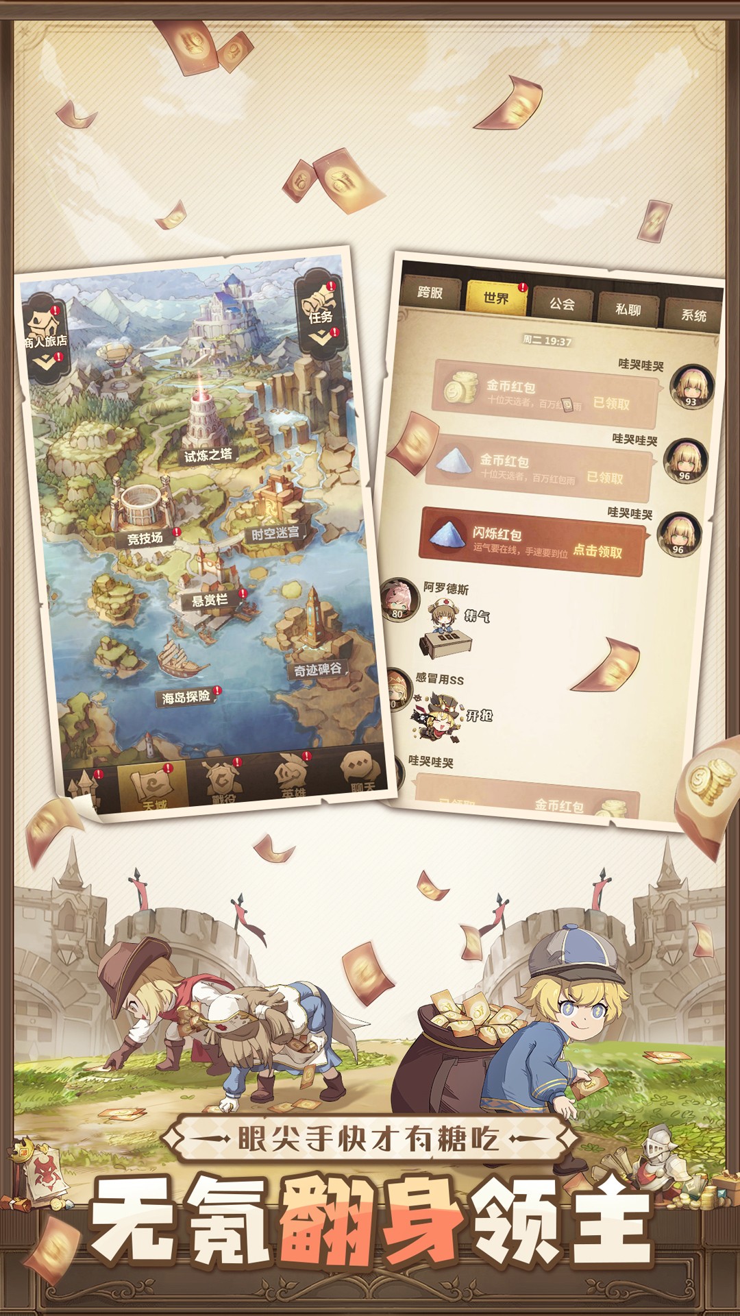 异世代：光与魔法安卓版高清截图