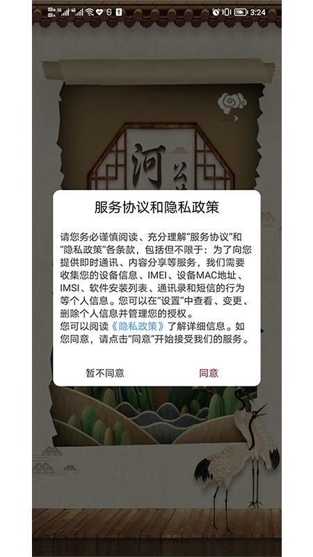 河北公共文化云 截图 1