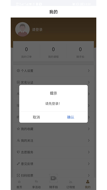 河北公共文化云 截图 5