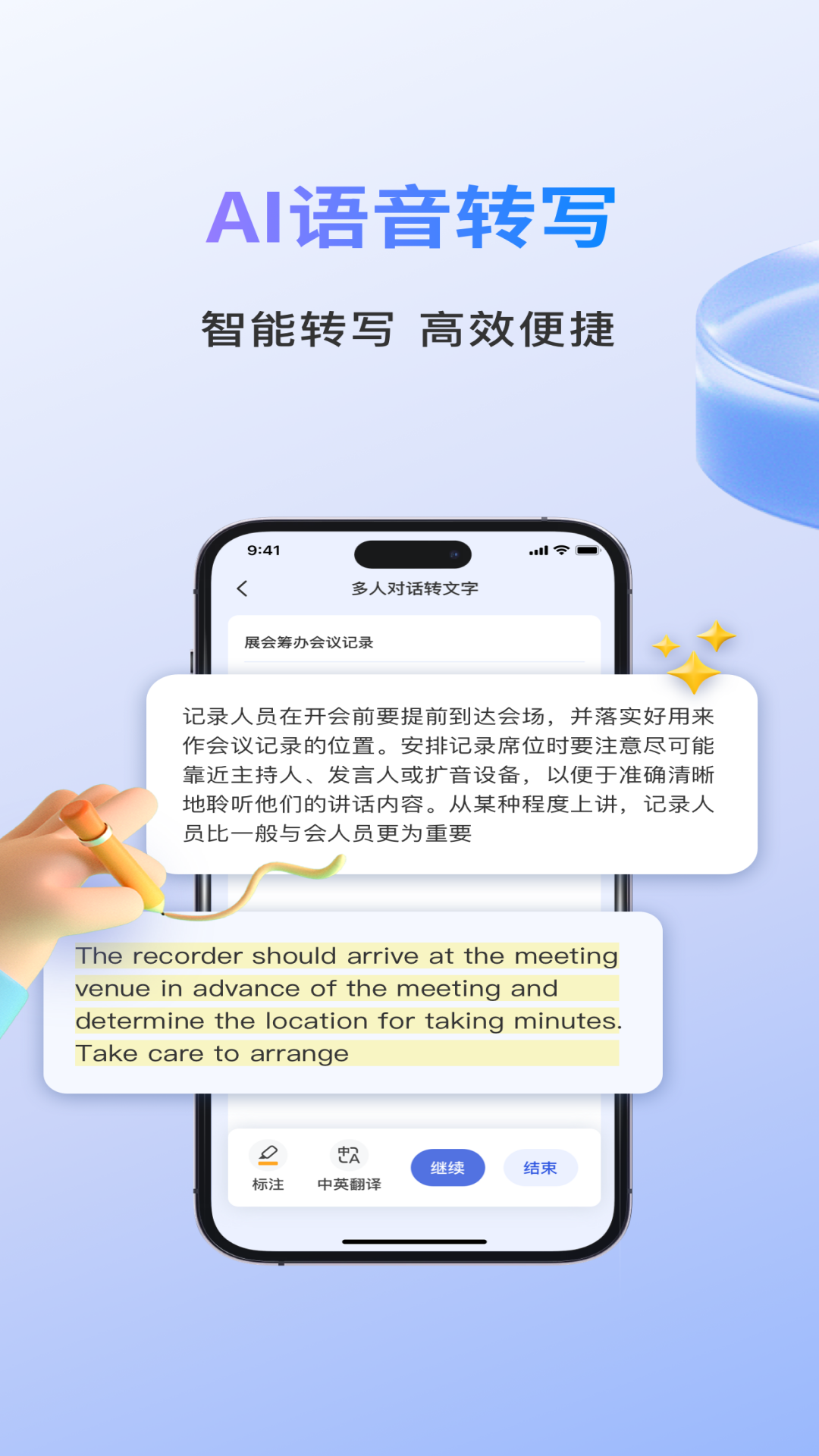 精彩截图-声智2026官方新版