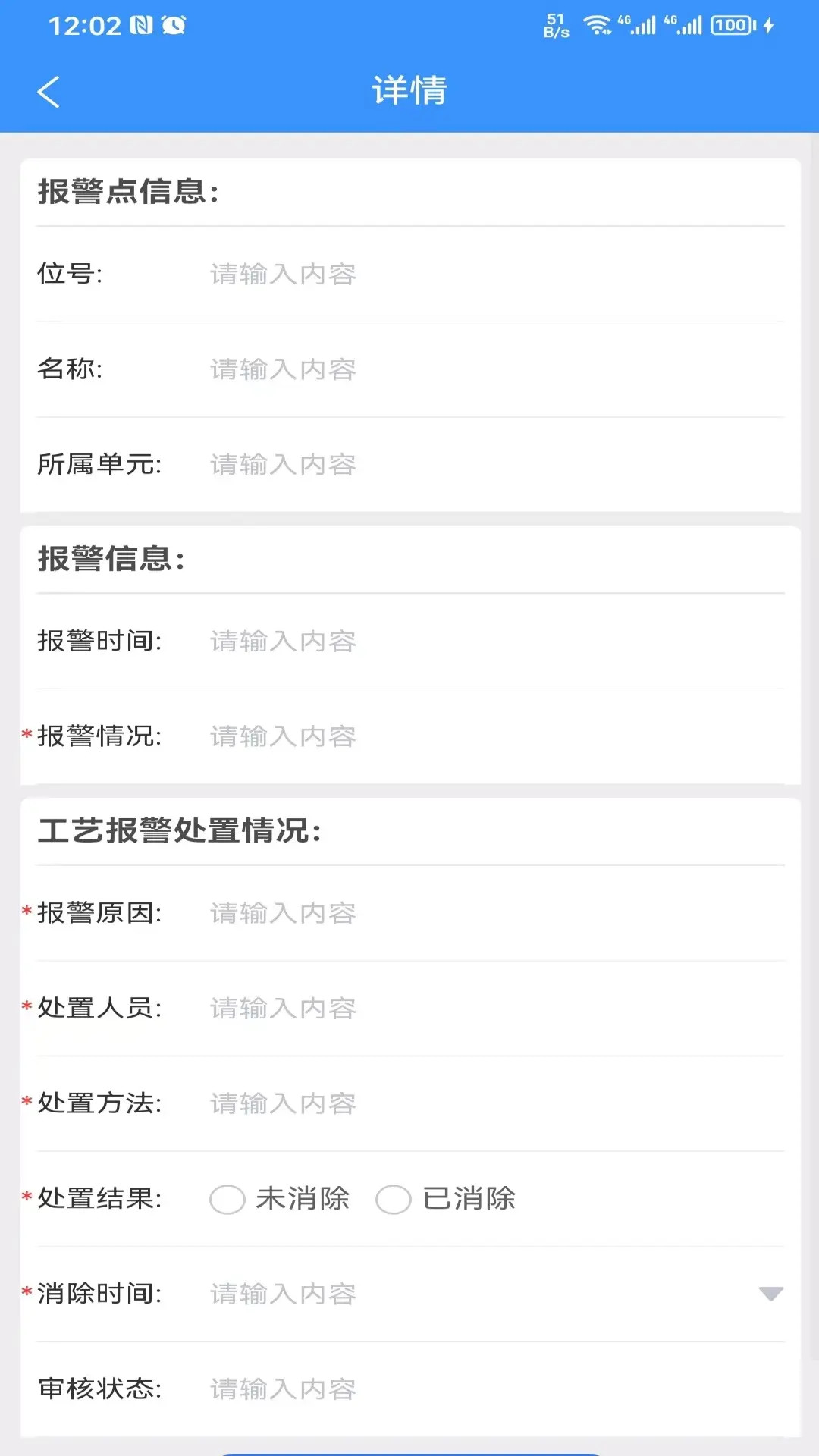 精彩截图-智控平台2026官方新版