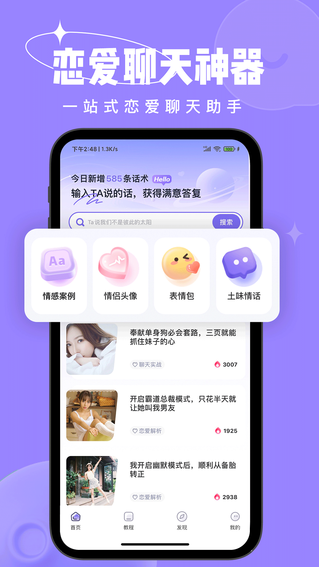精彩截图-恋小语2026官方新版