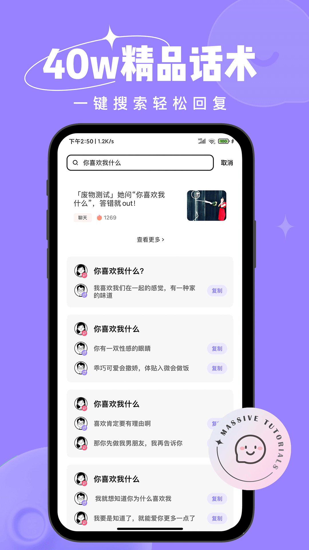 精彩截图-恋小语2026官方新版