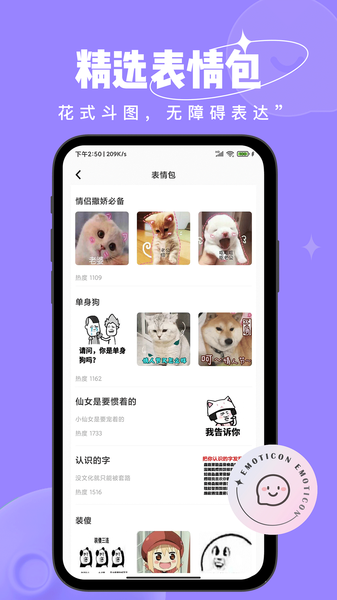 精彩截图-恋小语2025官方新版