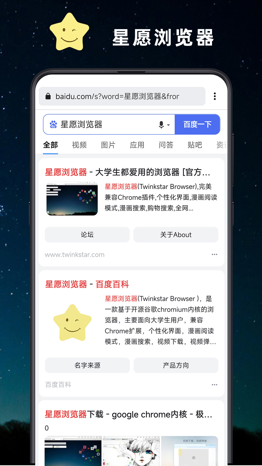 精彩截图-星愿浏览器2026官方新版