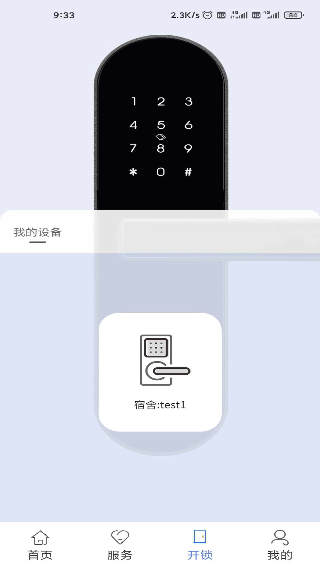 精彩截图-南职云校园2026官方新版