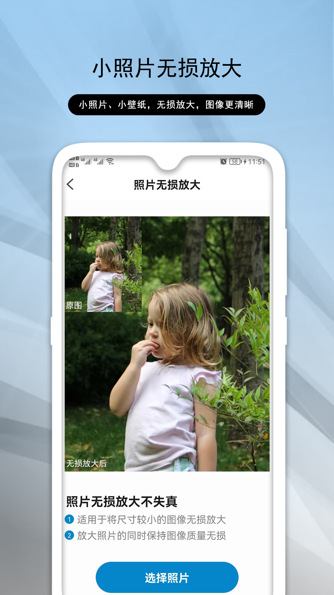 精彩截图-老照片修复助手2026官方新版