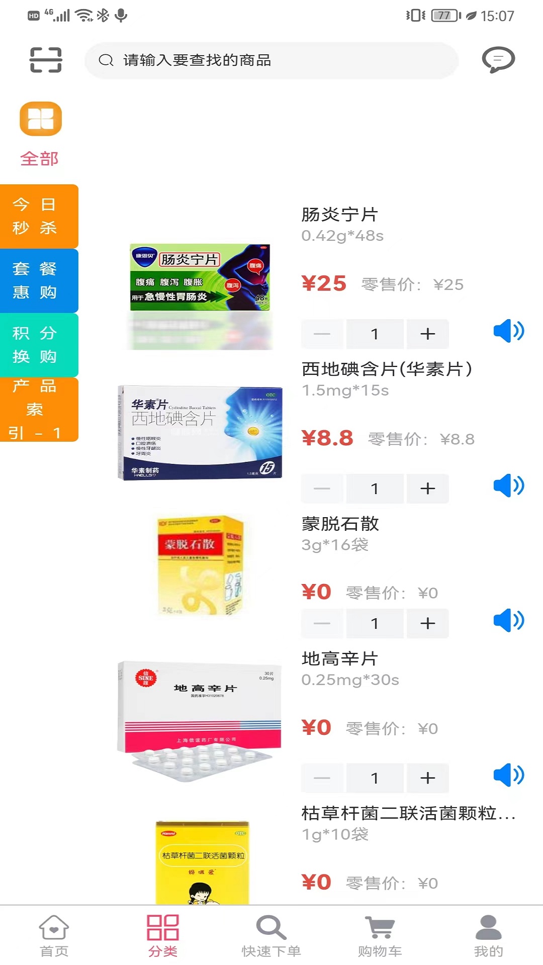 精彩截图-金辰康2025官方新版