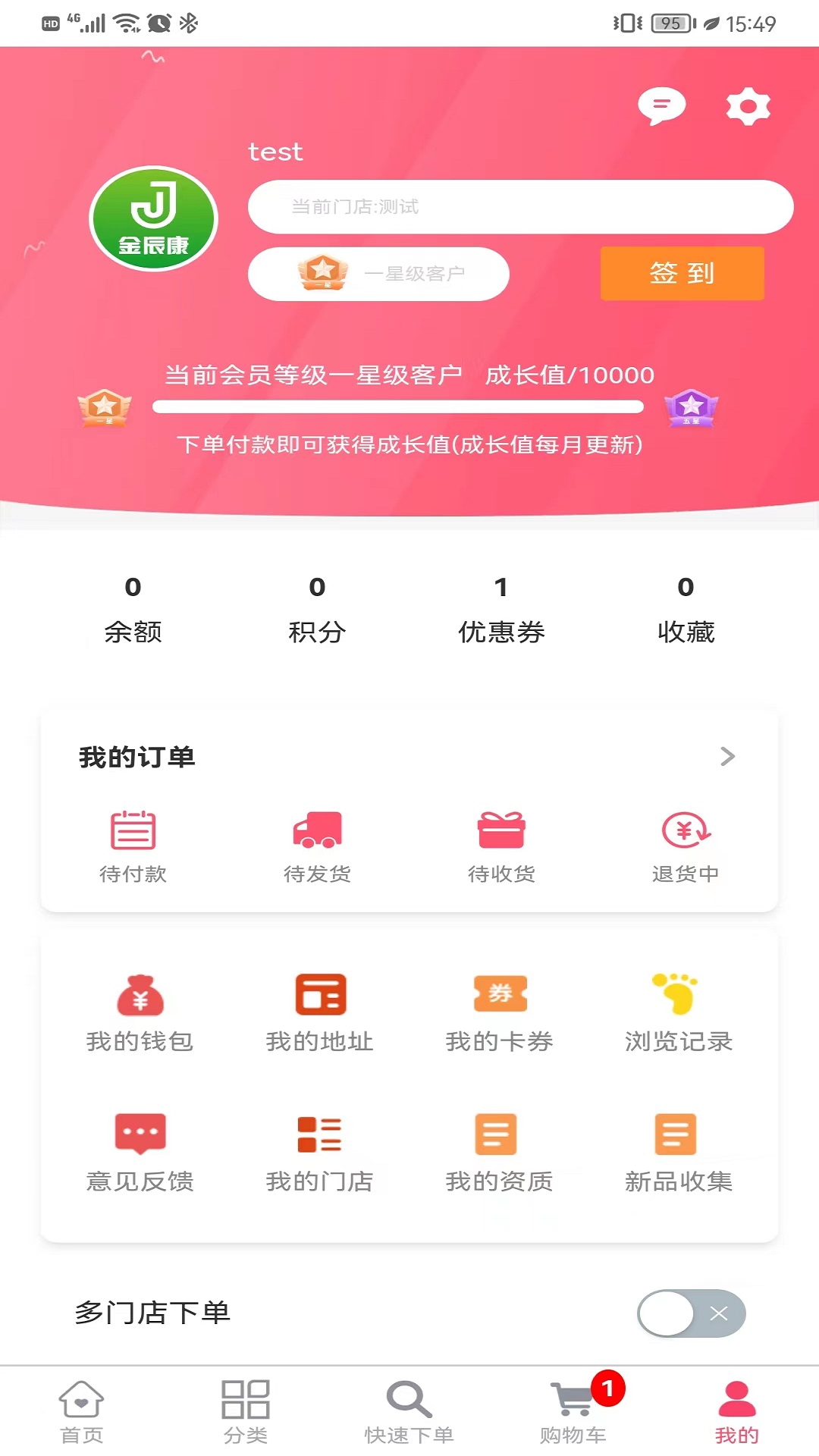 精彩截图-金辰康2025官方新版