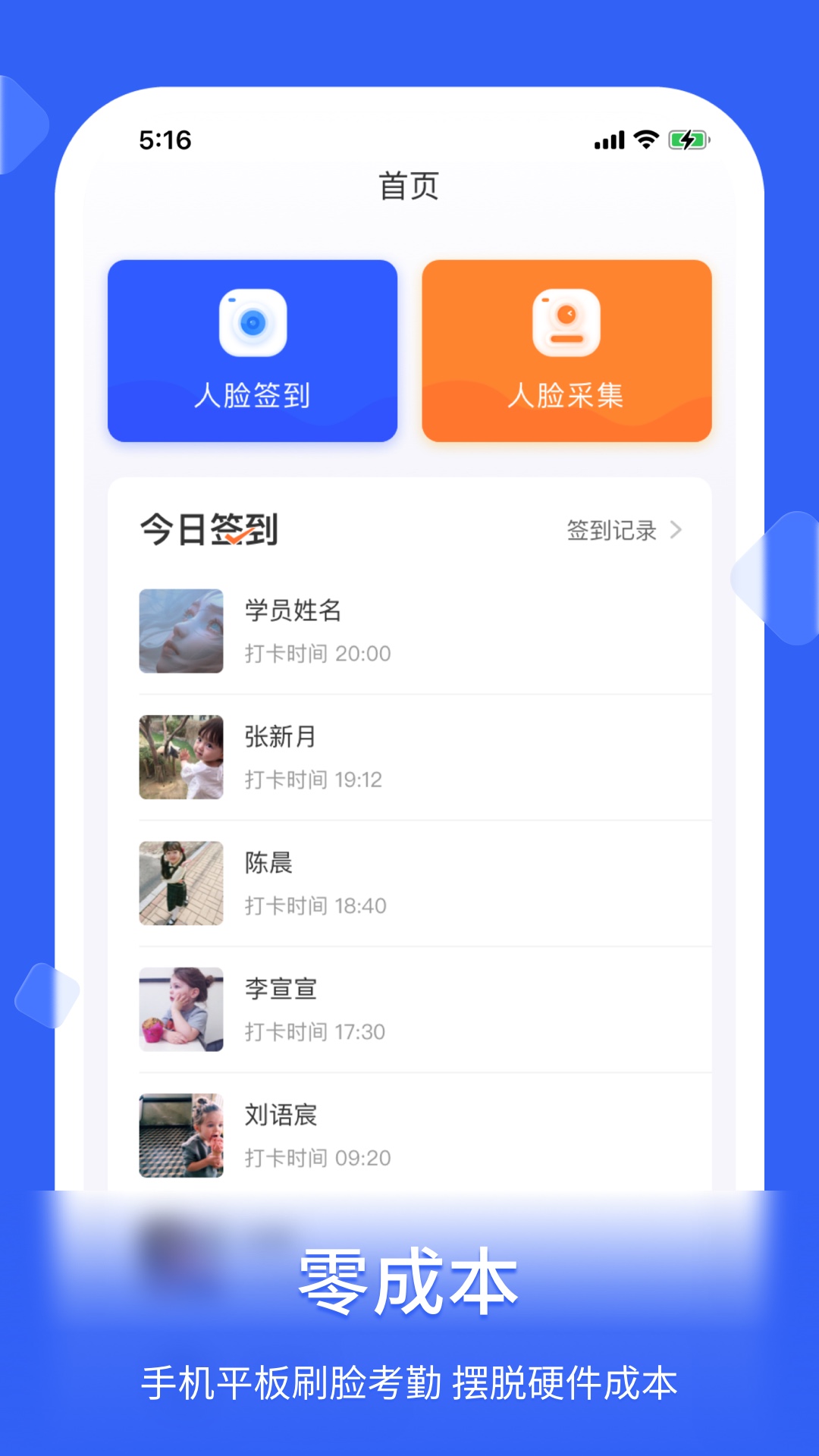 精彩截图-脸签2026官方新版